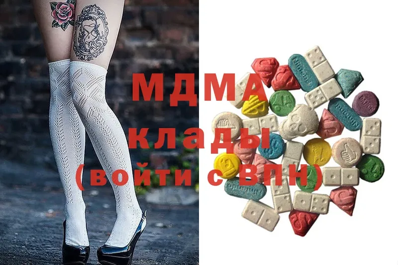 MDMA молли  наркотики  блэк спрут ссылки  Коммунар 